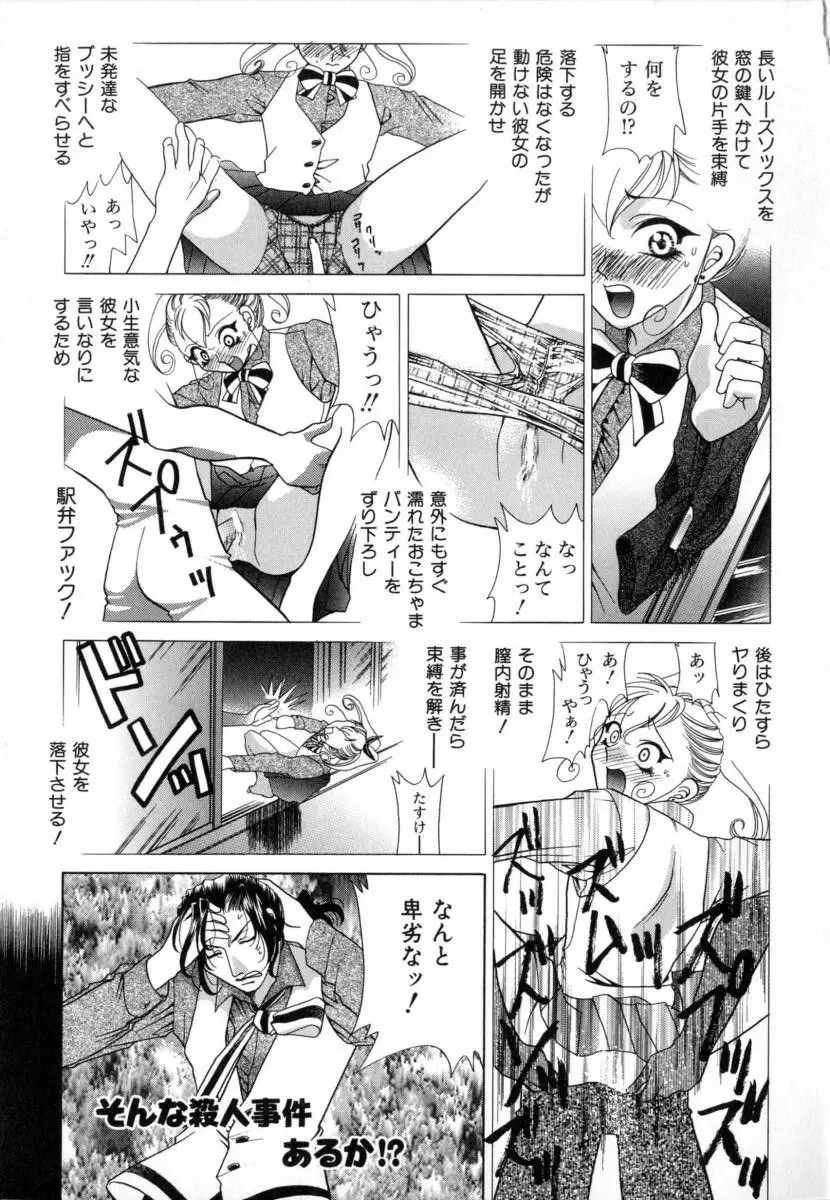 カーニバル・DAYS Page.67