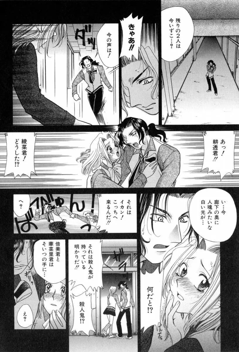 カーニバル・DAYS Page.68