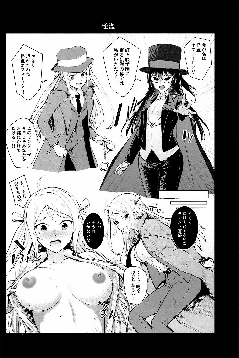 虹色劇場へようこそ Page.8