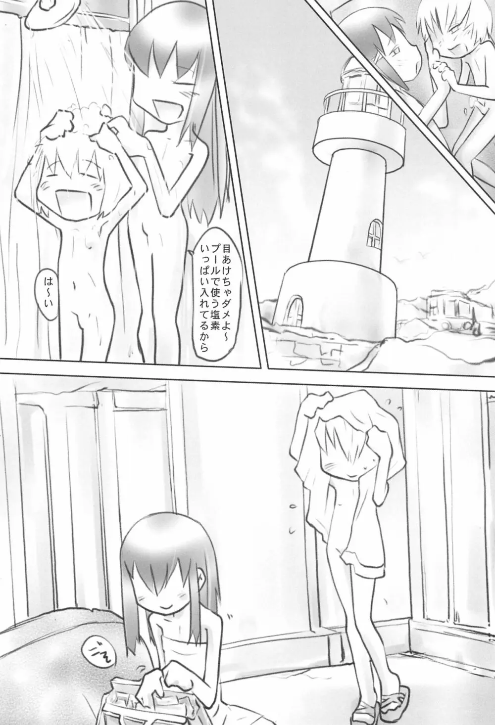 凪のしらべ Page.28