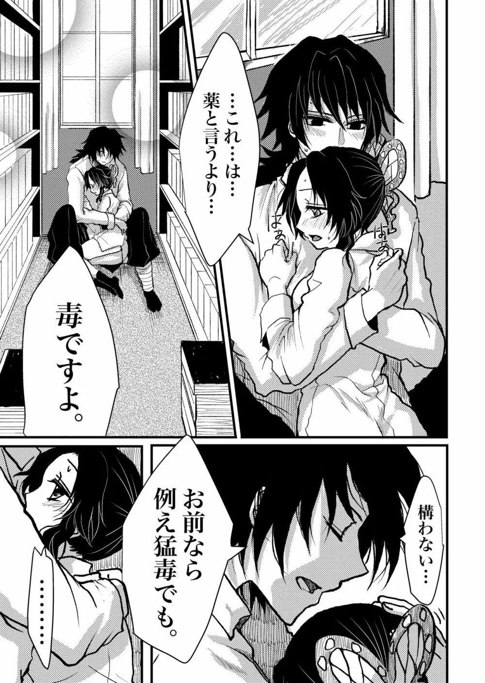 欲しくなる。 Page.13