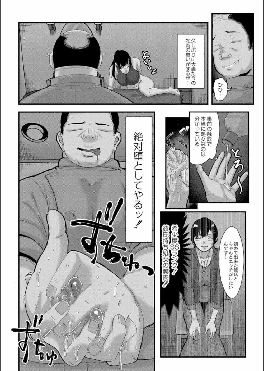 幕が開くとき Page.120