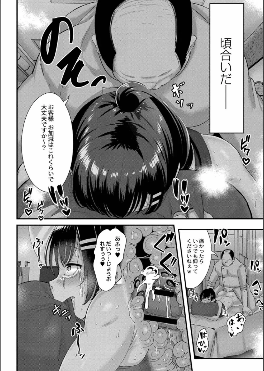 幕が開くとき Page.130