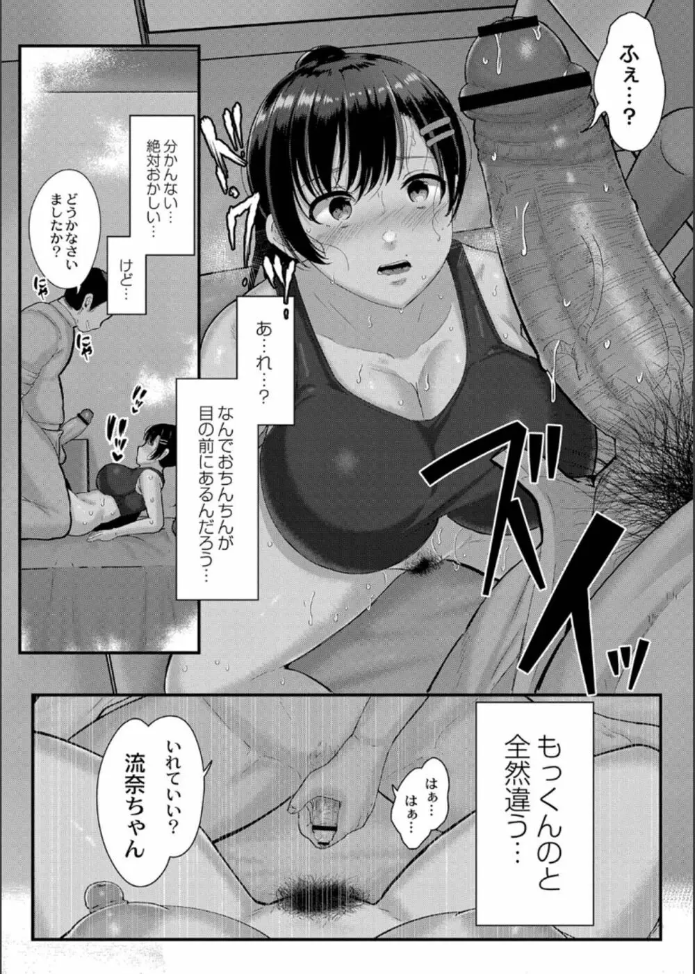 幕が開くとき Page.135