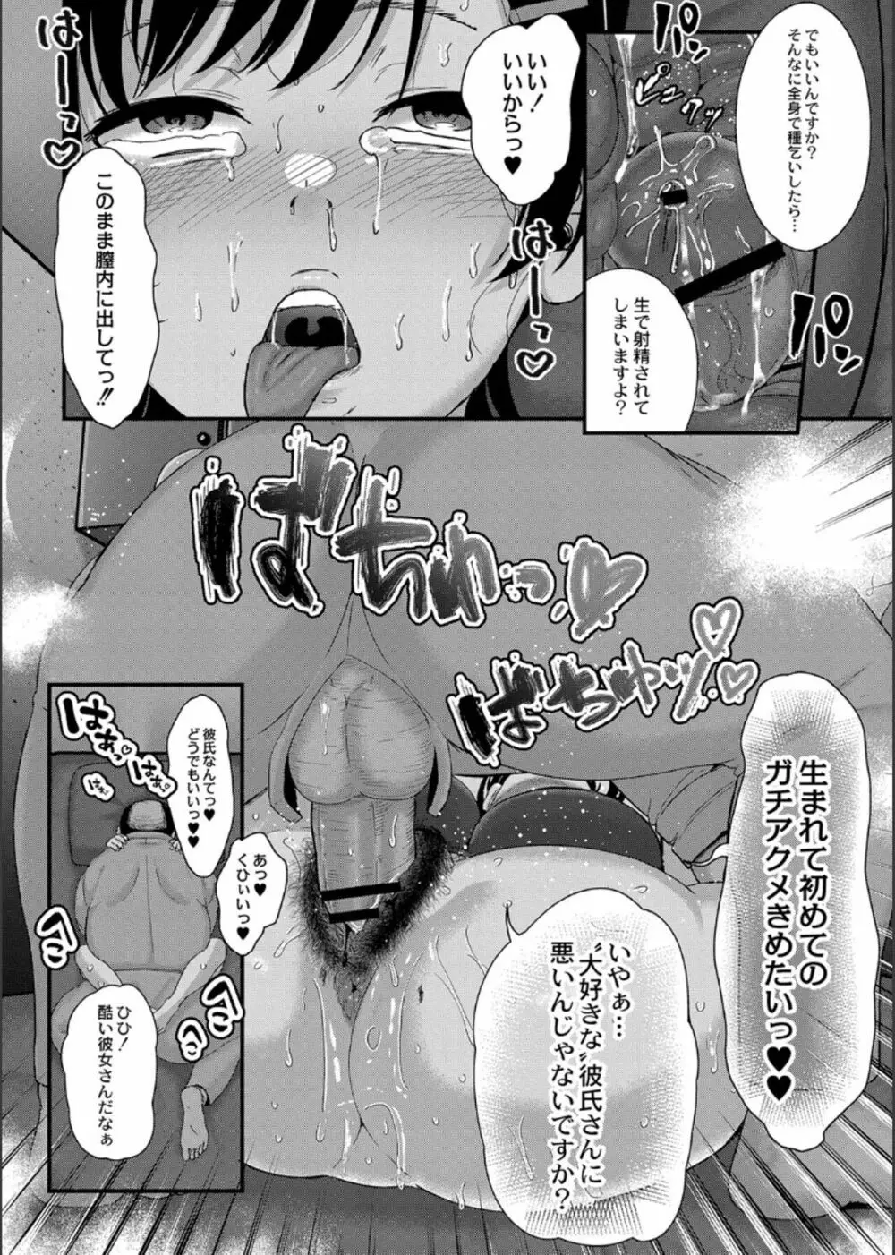 幕が開くとき Page.140