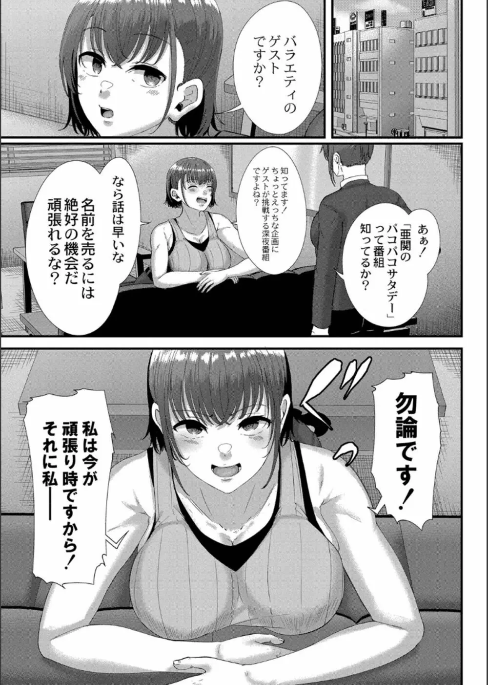 幕が開くとき Page.145