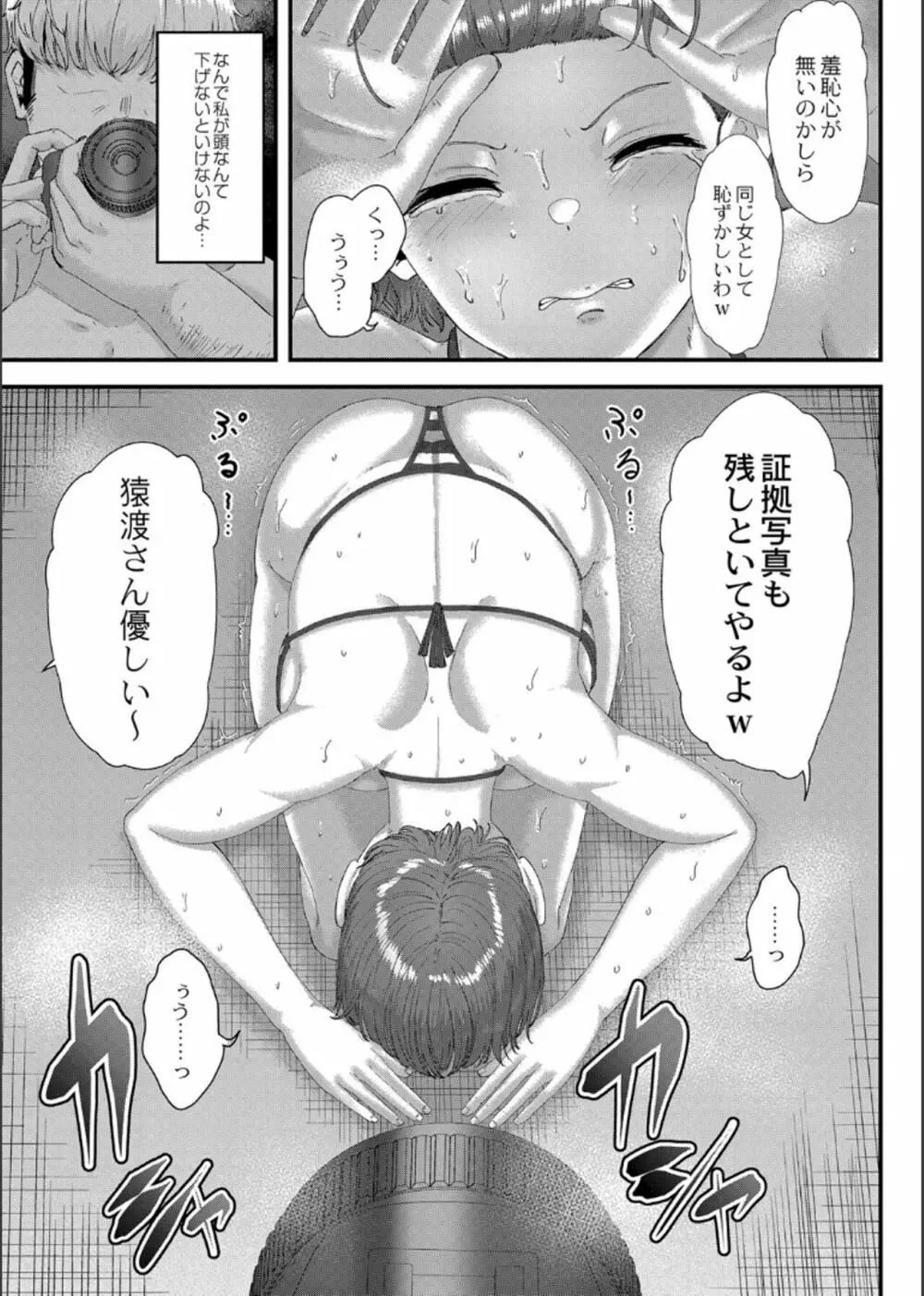 幕が開くとき Page.157