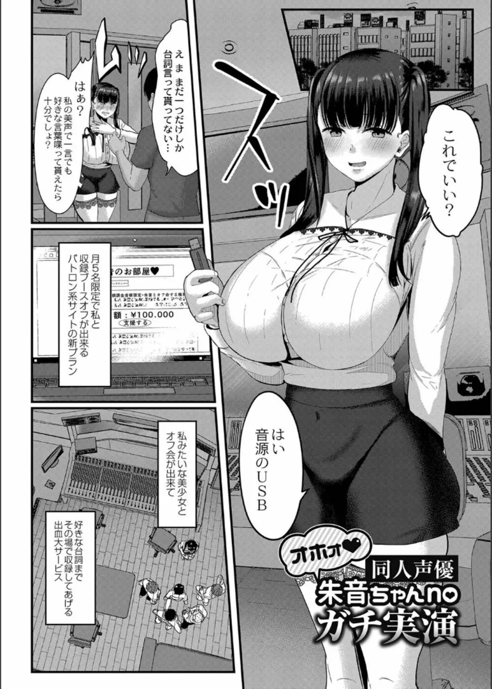 幕が開くとき Page.170