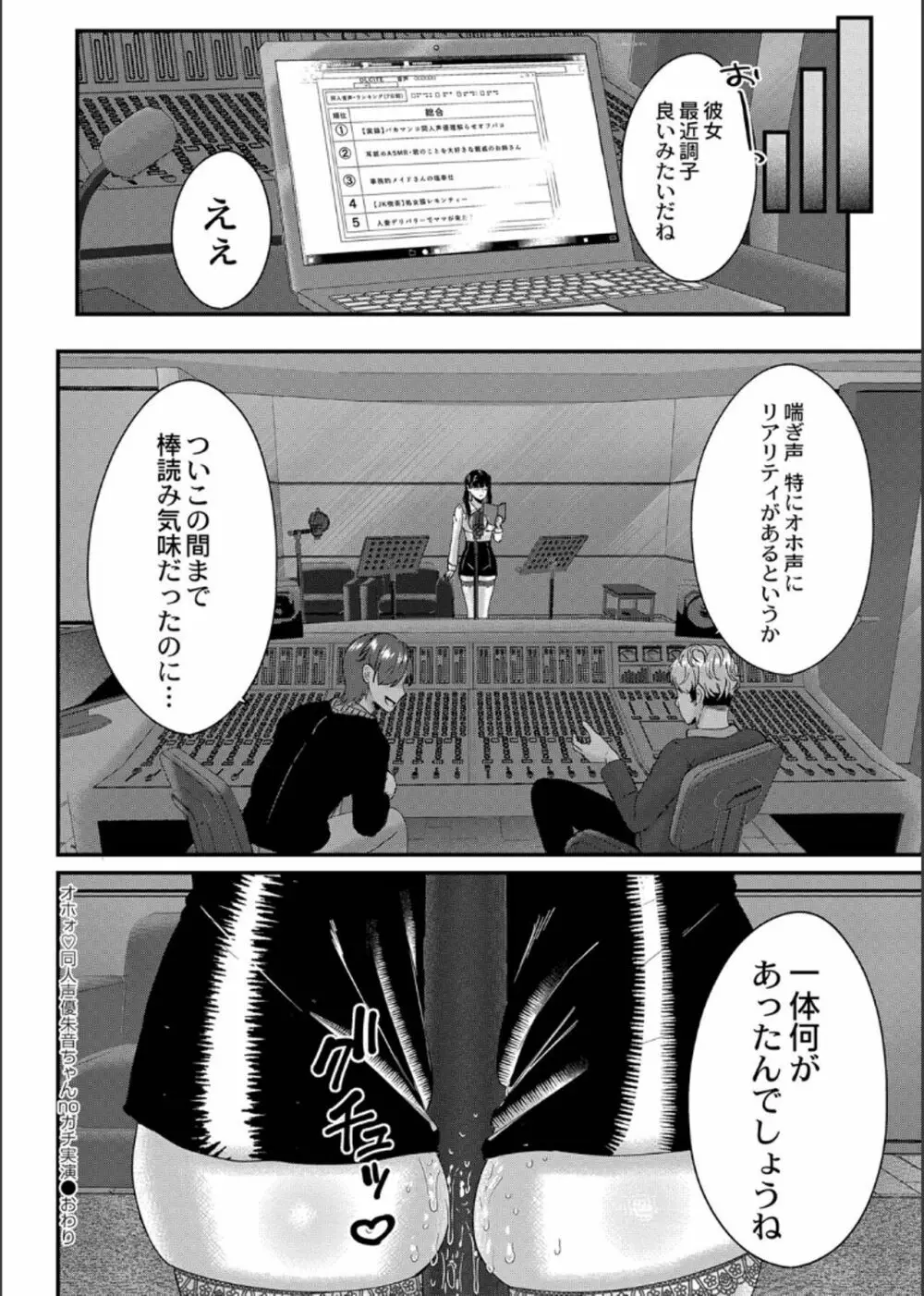 幕が開くとき Page.192