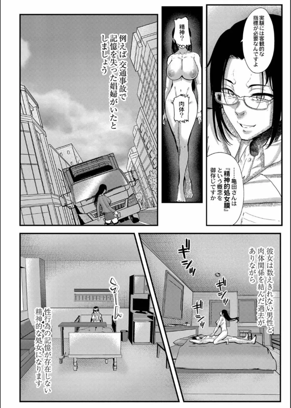 幕が開くとき Page.36