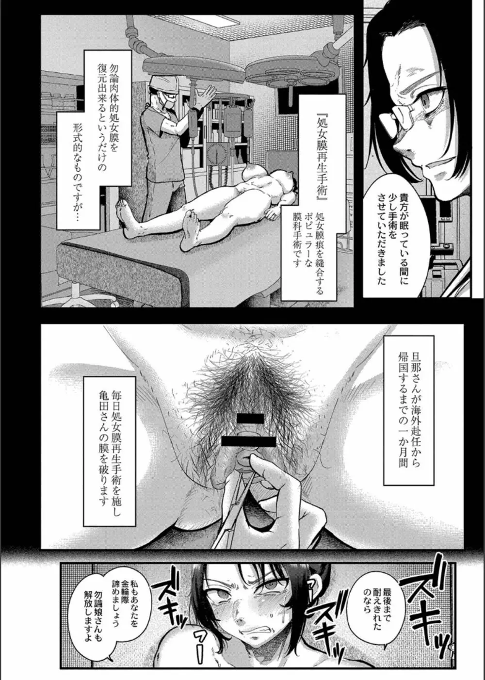 幕が開くとき Page.38