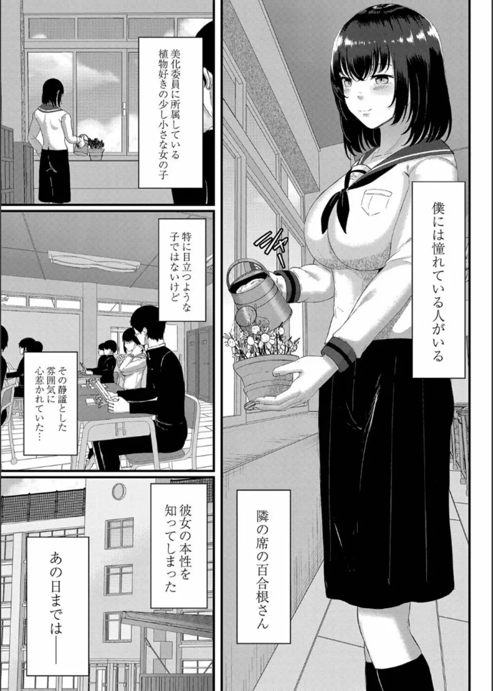 幕が開くとき Page.91