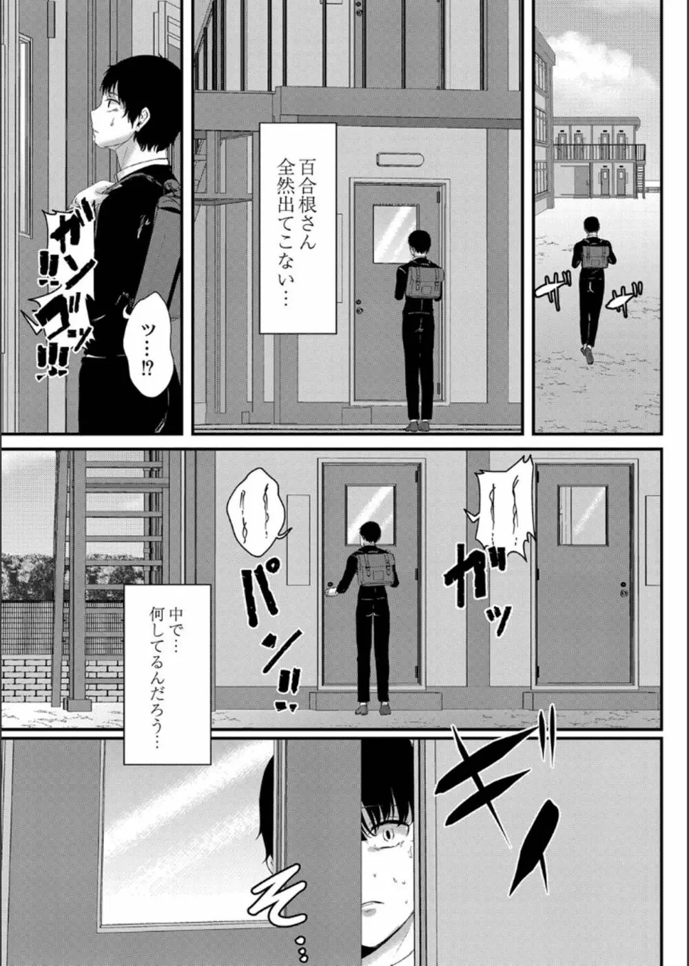 幕が開くとき Page.95