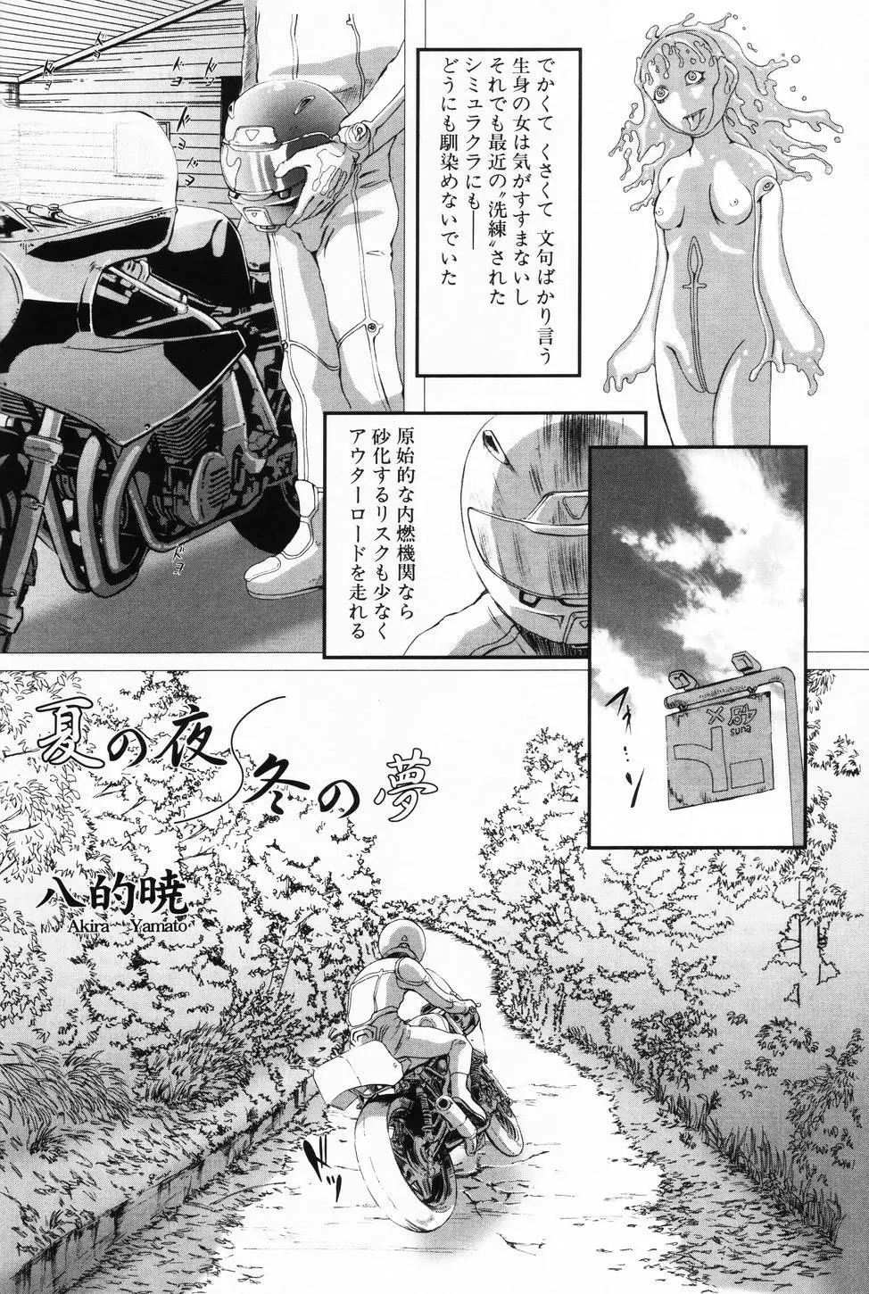 L-MAX Vol.3 Page.132