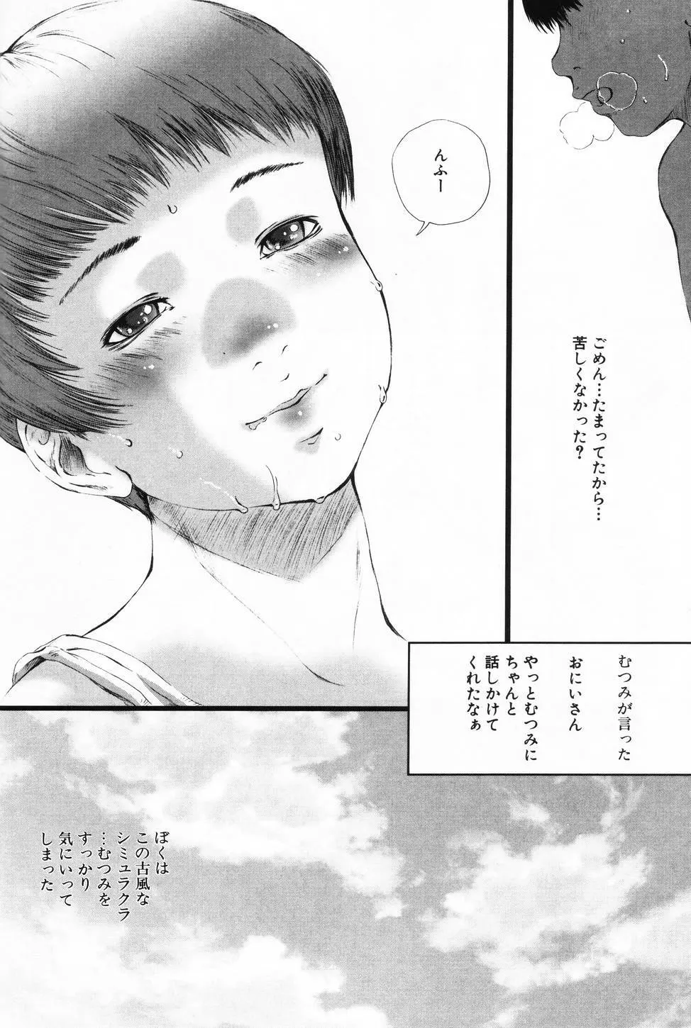 L-MAX Vol.3 Page.140