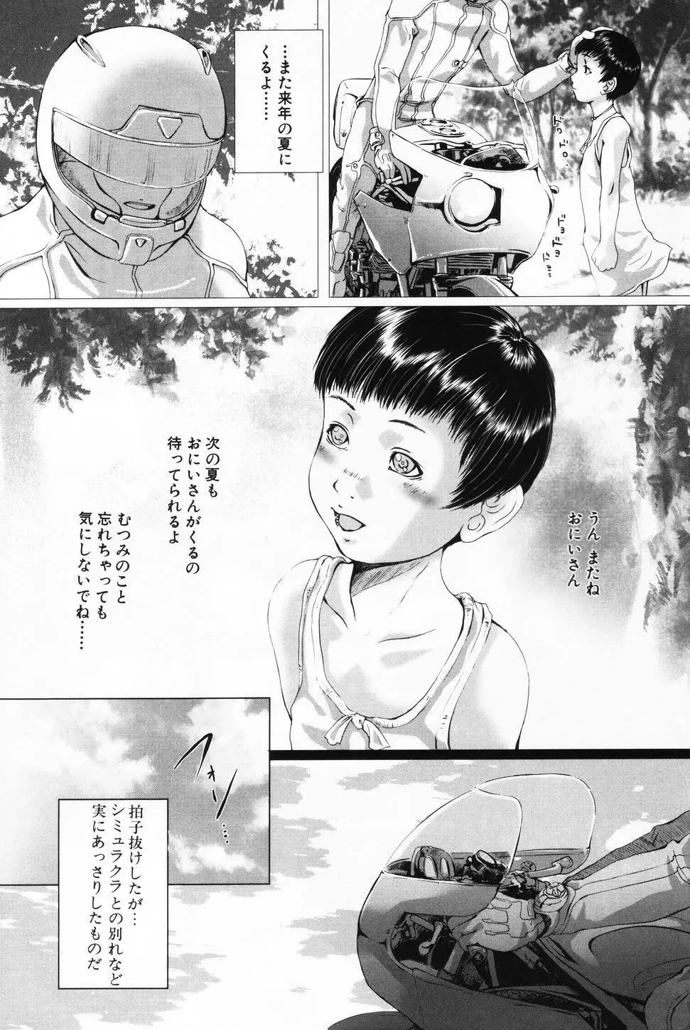 L-MAX Vol.3 Page.151