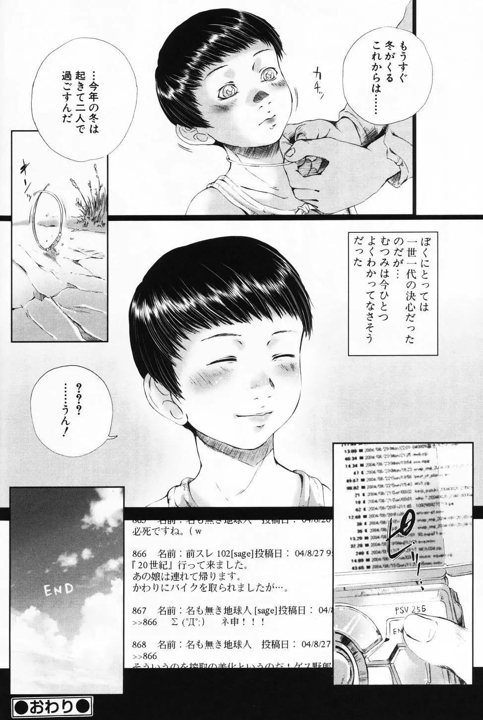 L-MAX Vol.3 Page.154