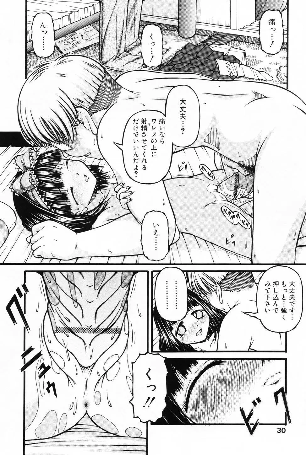 L-MAX Vol.3 Page.28