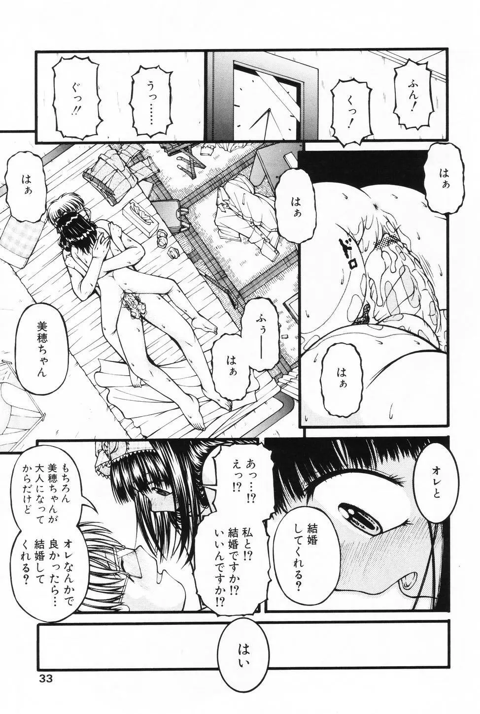 L-MAX Vol.3 Page.31