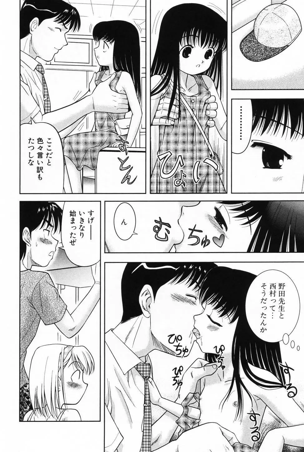 L-MAX Vol.3 Page.42