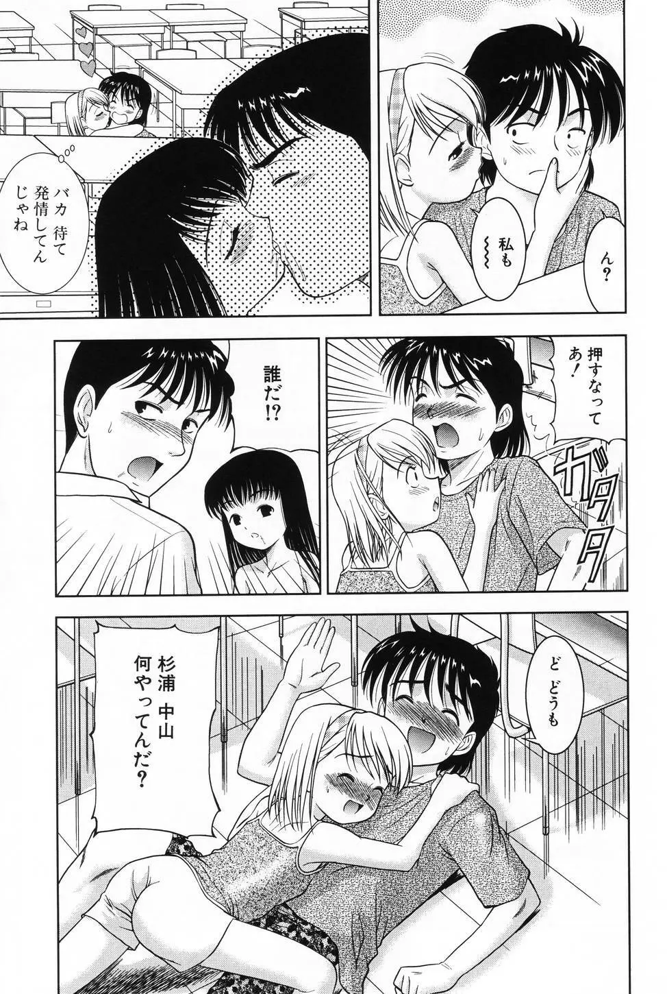 L-MAX Vol.3 Page.43