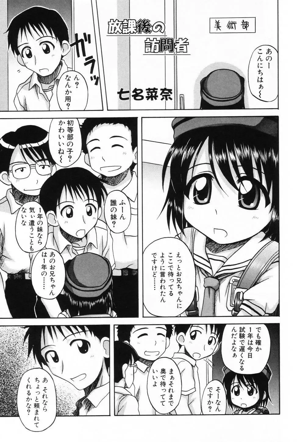 L-MAX Vol.3 Page.5