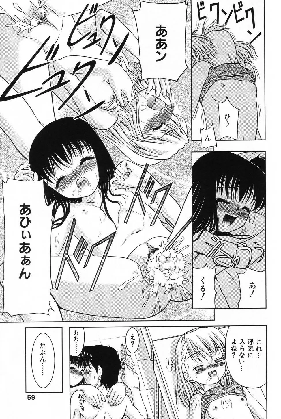 L-MAX Vol.3 Page.57