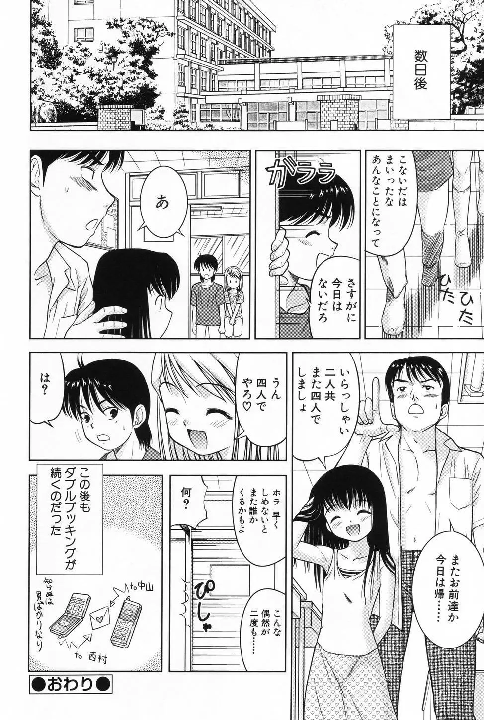 L-MAX Vol.3 Page.58