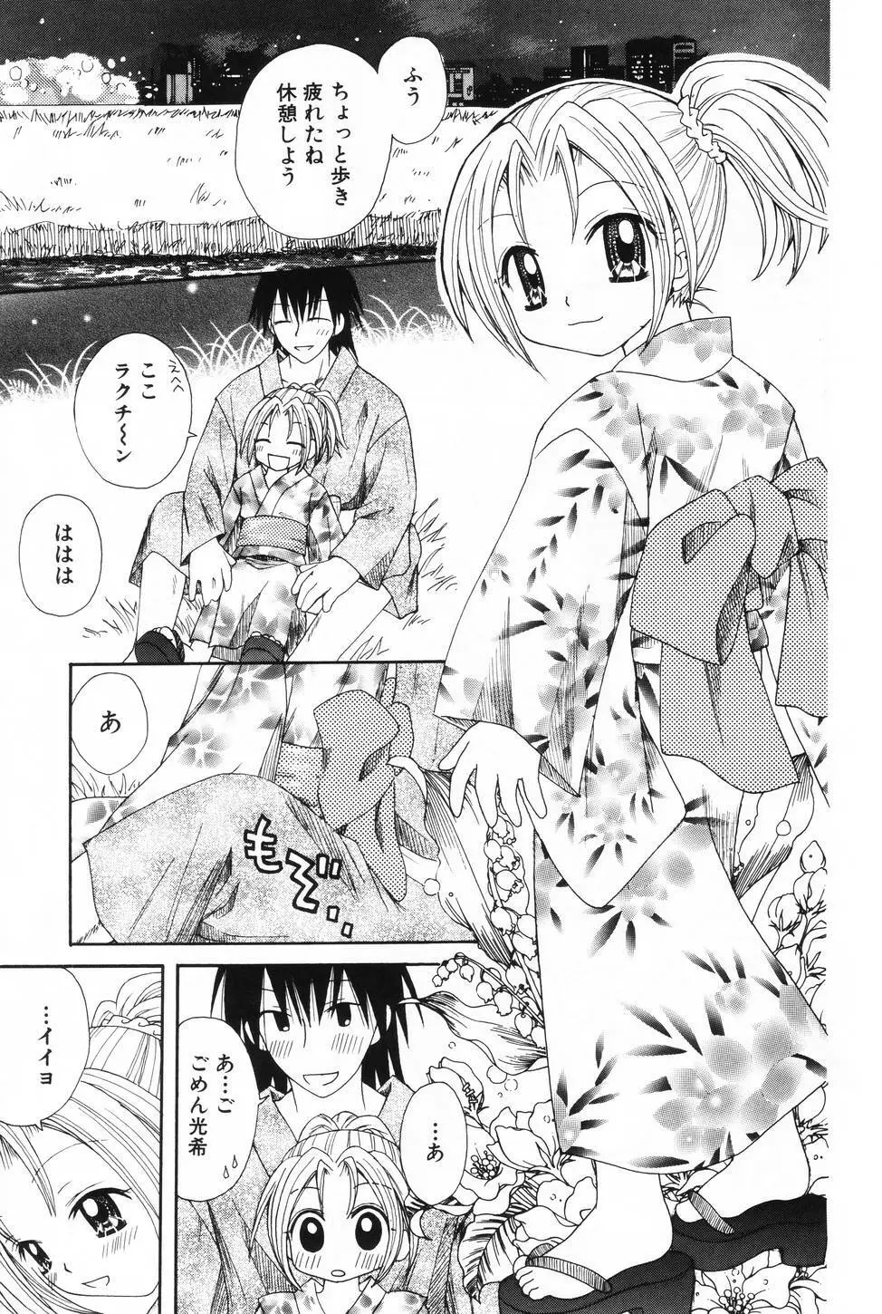 L-MAX Vol.3 Page.65