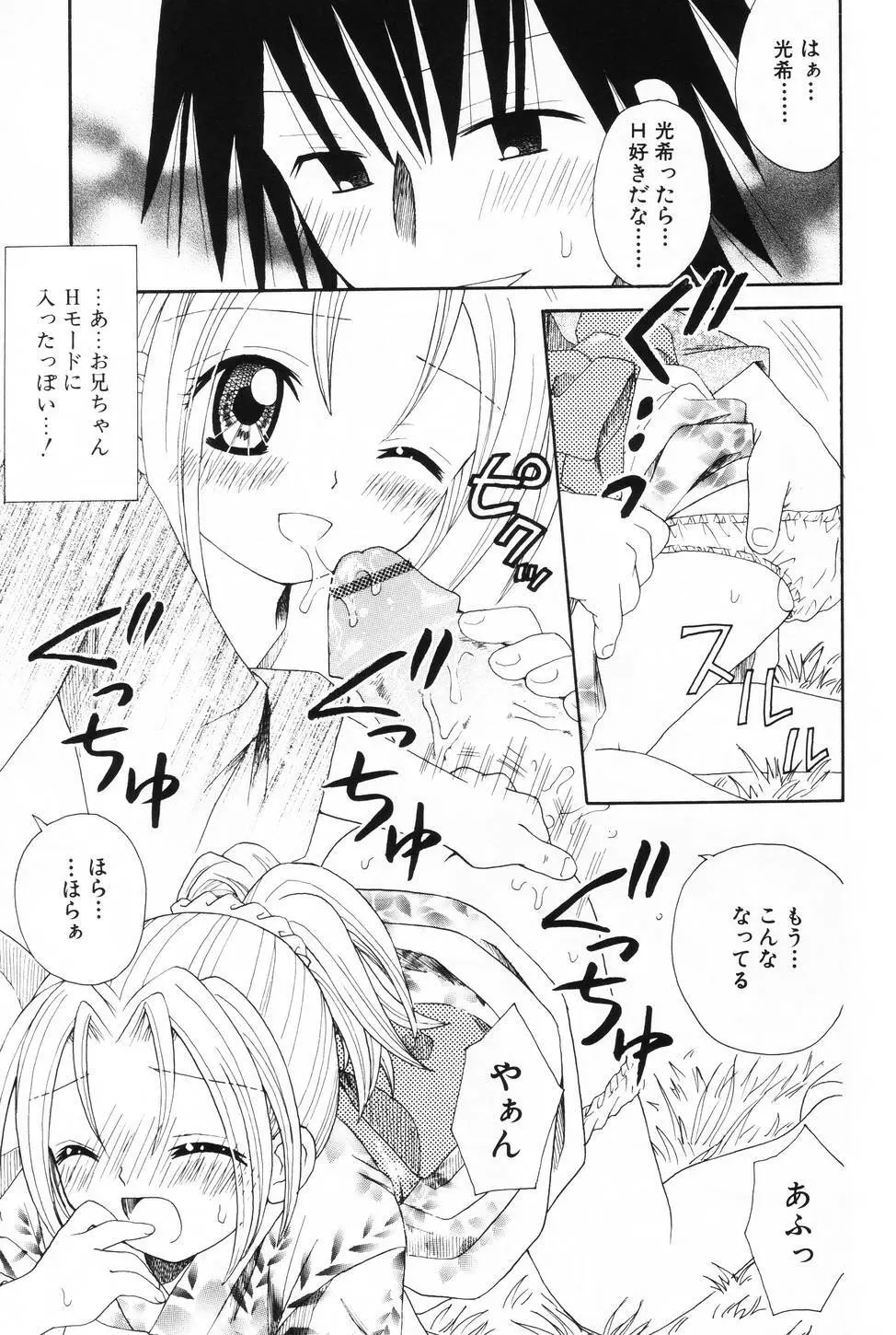 L-MAX Vol.3 Page.67