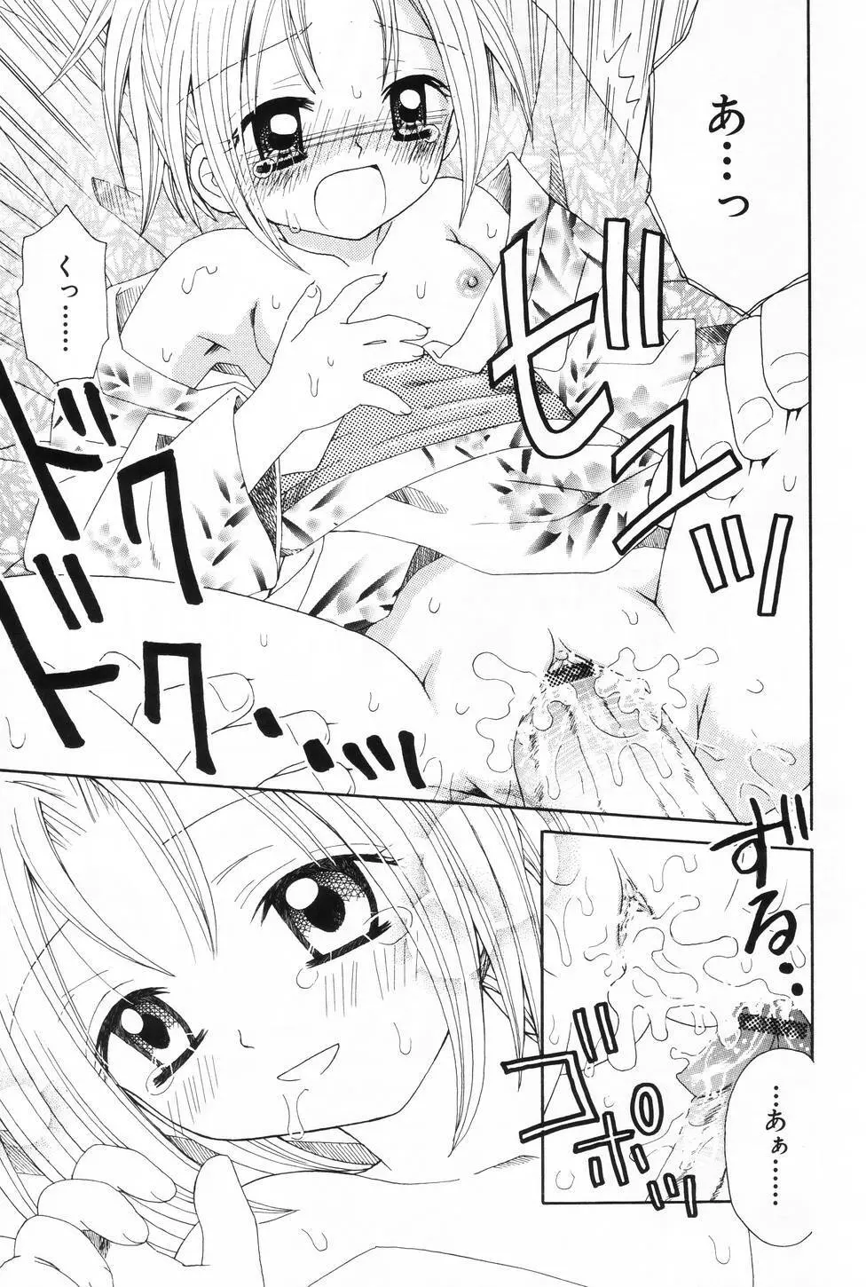 L-MAX Vol.3 Page.73