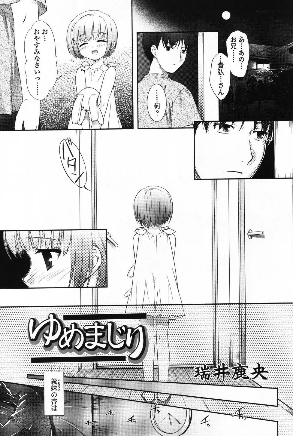 L-MAX Vol.3 Page.75