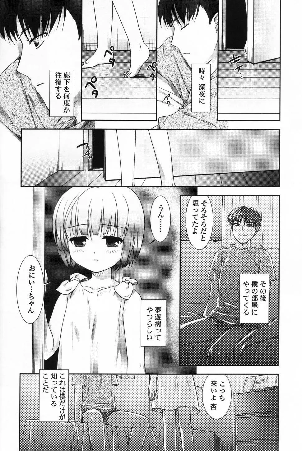 L-MAX Vol.3 Page.76