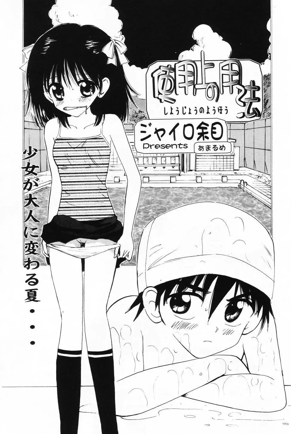 L-MAX Vol.3 Page.83