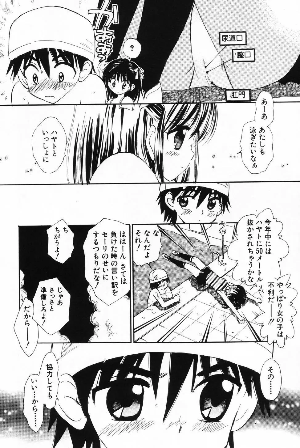 L-MAX Vol.3 Page.86