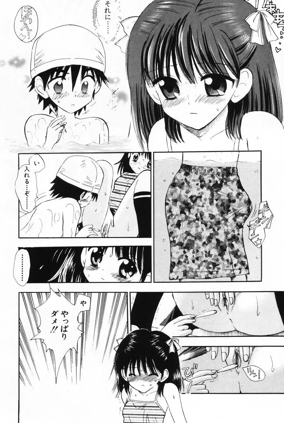 L-MAX Vol.3 Page.88