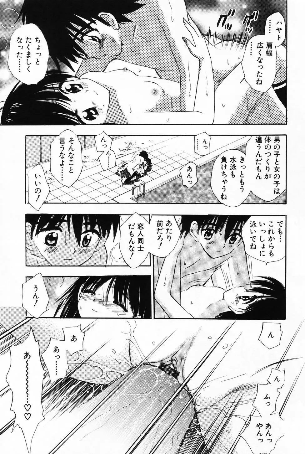 L-MAX Vol.3 Page.97