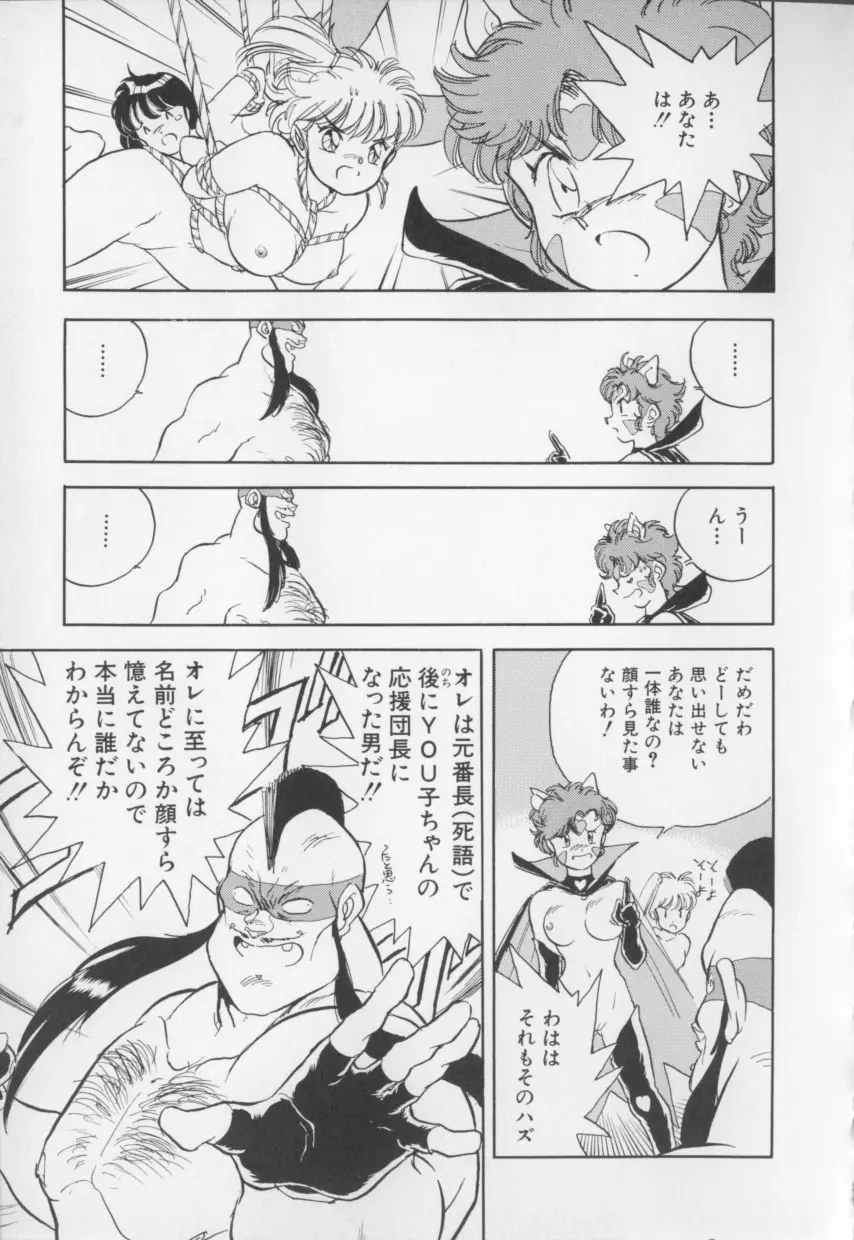 I LOVE おねしょ大魔王♡ Page.40