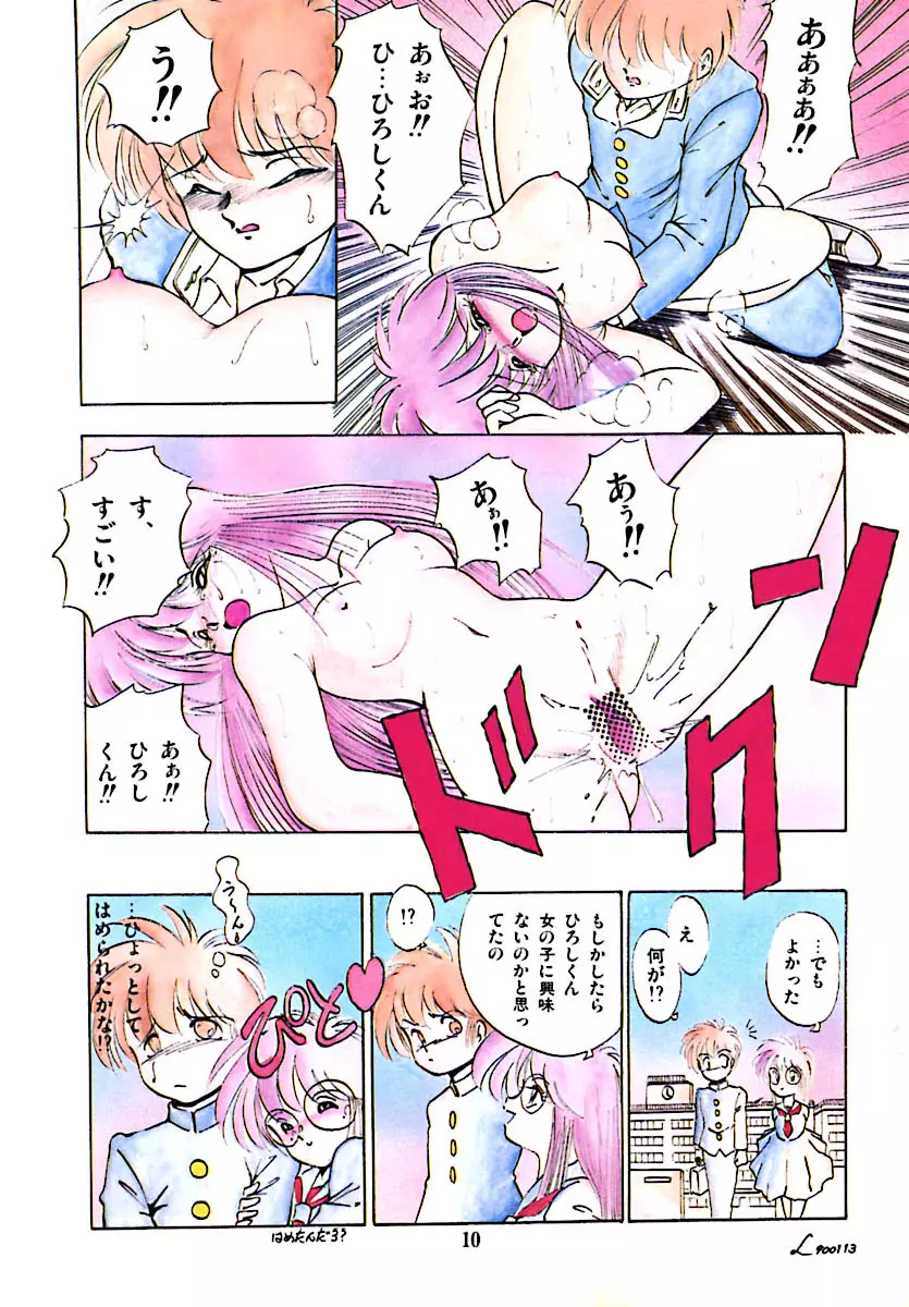 彼女は赤マル急上昇♡ The Tempting, Trendy, Attractive Girls Page.16