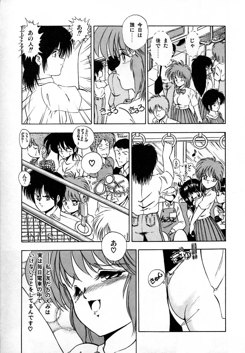 彼女は赤マル急上昇♡ The Tempting, Trendy, Attractive Girls Page.35