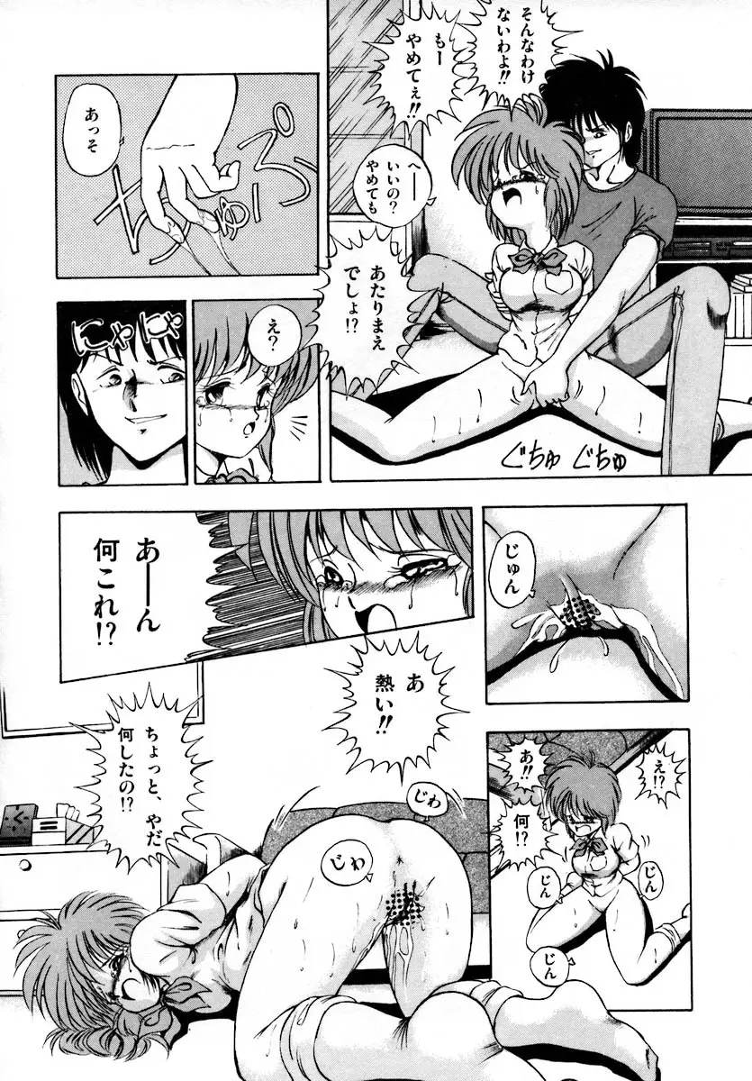 彼女は赤マル急上昇♡ The Tempting, Trendy, Attractive Girls Page.50