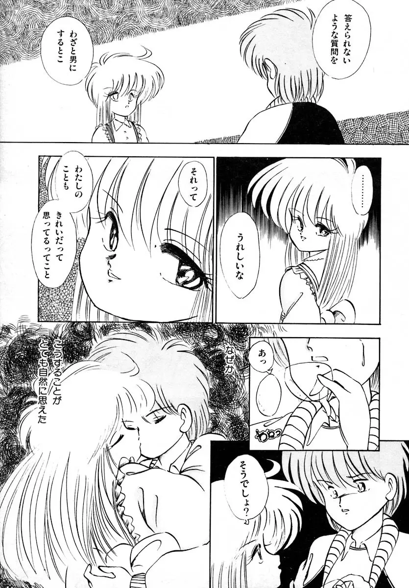 彼女は赤マル急上昇♡ The Tempting, Trendy, Attractive Girls Page.69