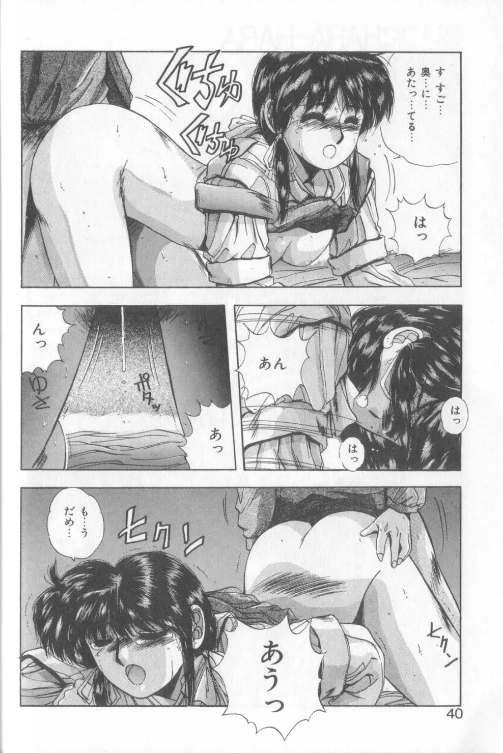 TROPICAL EYES Page.40