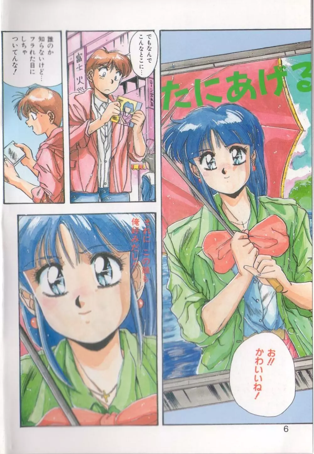 TROPICAL EYES Page.6