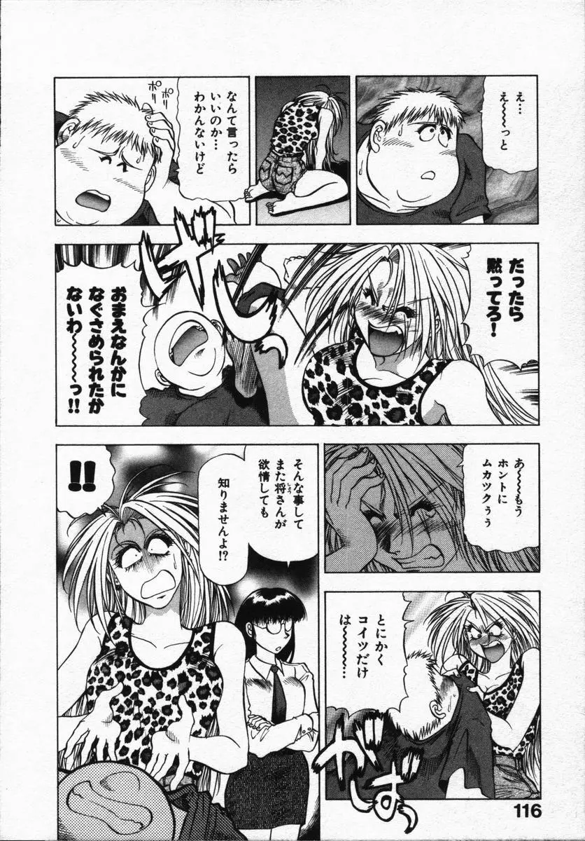 箱の中のアダム Page.120