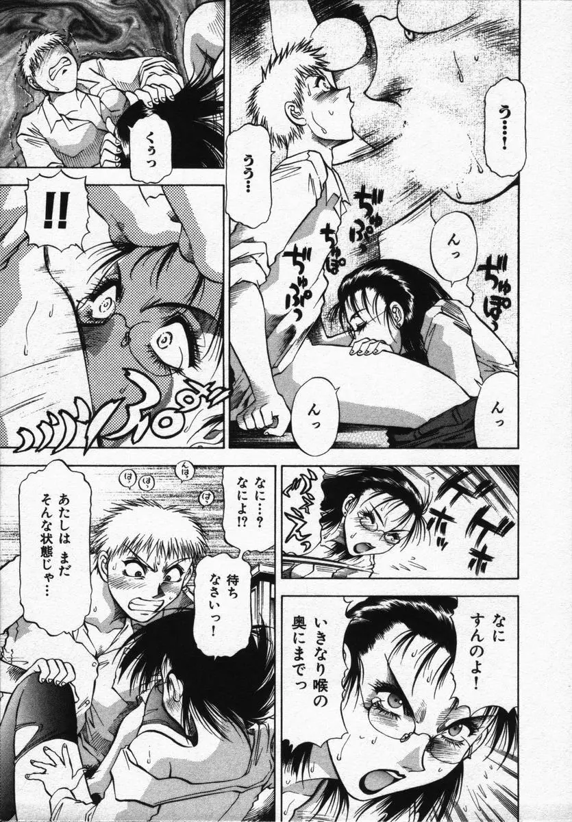 箱の中のアダム Page.13