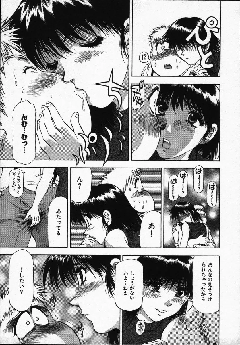 箱の中のアダム Page.143