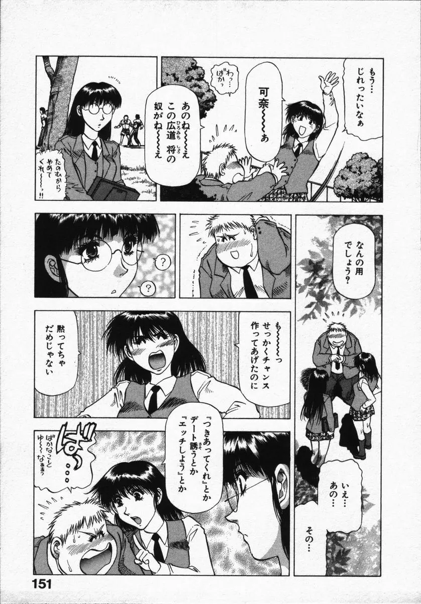 箱の中のアダム Page.155