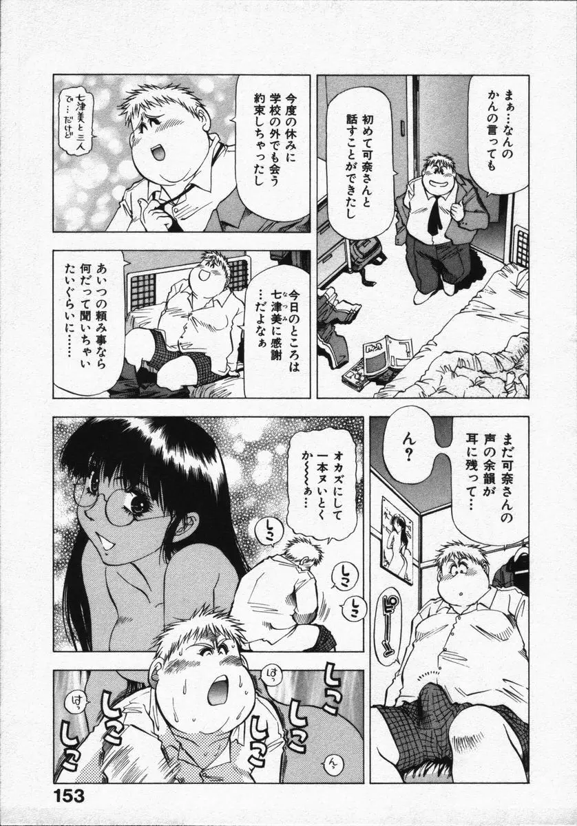 箱の中のアダム Page.157