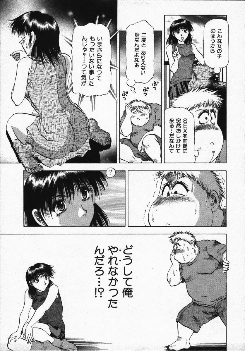 箱の中のアダム Page.173